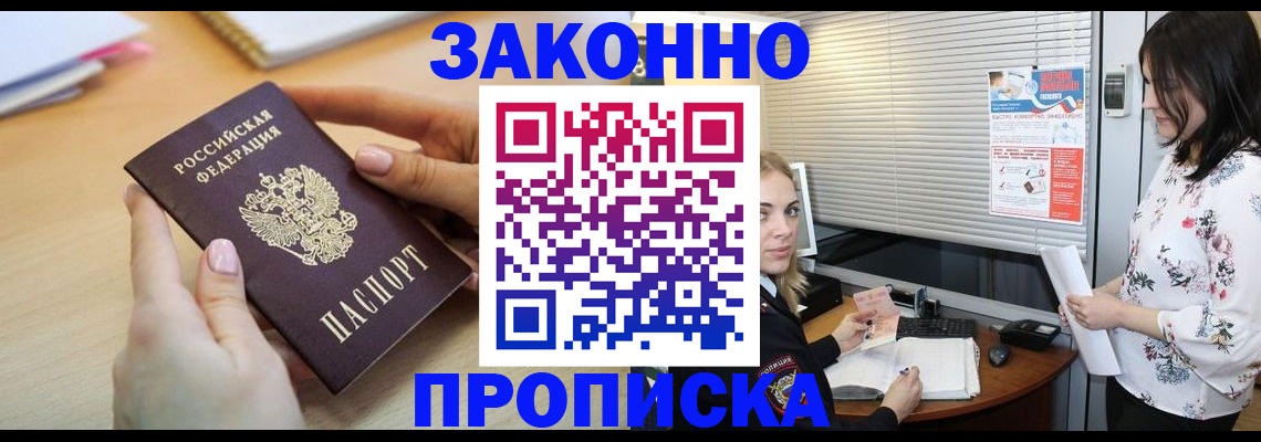 временная регистрация гарантия в Каргополе